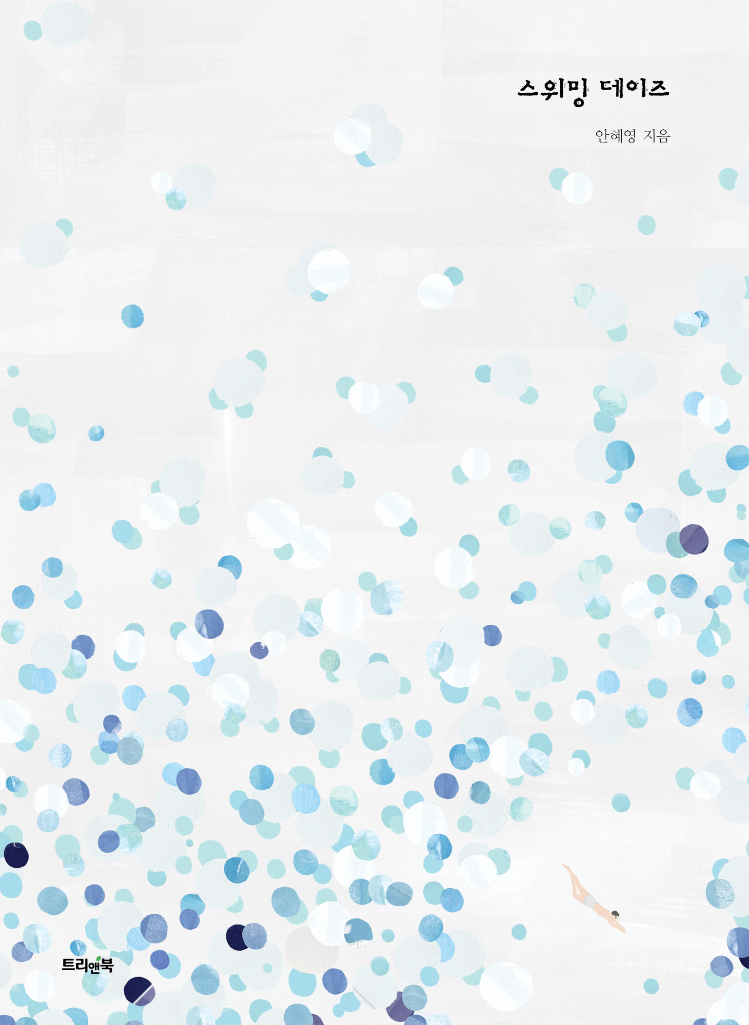 Swimming days Book cover